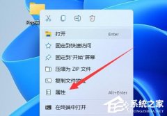 Win11文件夹无法取消只读怎么办-文件夹无法取消只读的解决方法