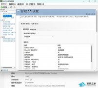 Win11系统NVIDIA控制面板打不开怎么办？25290版本英伟达控制面板打不开的解决方法