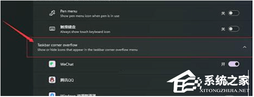 Win11时钟显示不全怎么办?