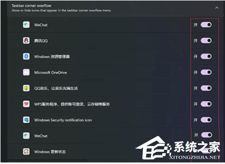 Win11时钟显示不全怎么办?