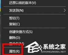 Win10玩红警2闪退怎么办？Win10玩红警2闪退的解决教程