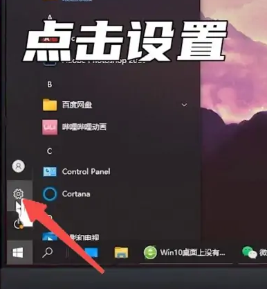Win10桌面没有我的电脑图标怎么办?Win