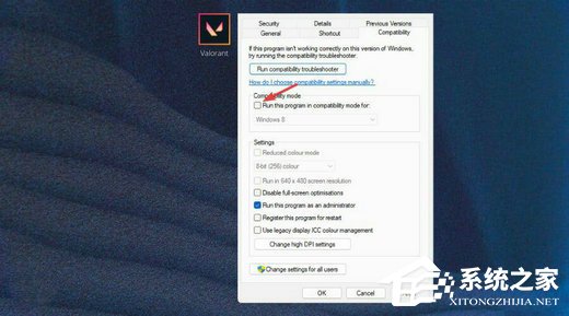 Win11玩不了瓦罗兰特怎么办?Win11进不