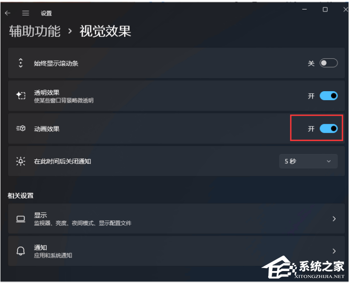 Win11无法使用UPUPOO怎么办?