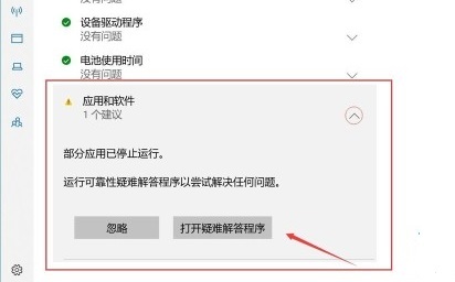 Win11安全中心老是有感叹号怎么办?Win