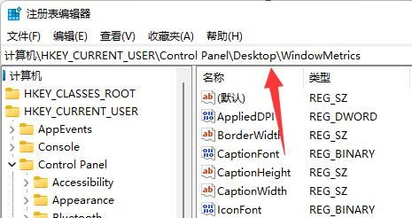 Win11系统托盘图标间距怎么调整?Win11