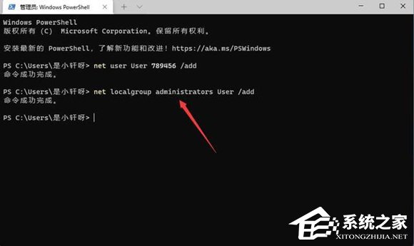 Win11提示为了对电脑进行保护,已经阻止