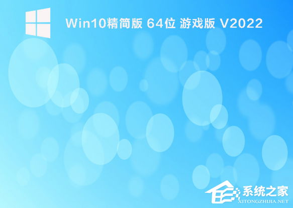 Win10精简版玩游戏怎么样?Win10精简版游戏性能分享
