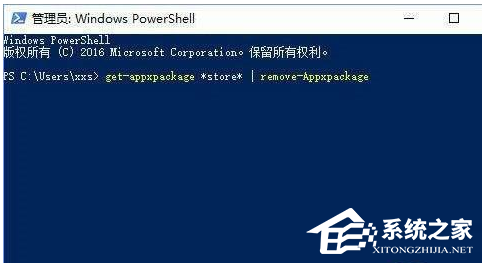 Win10精简版怎么安装微软商店?Win10精