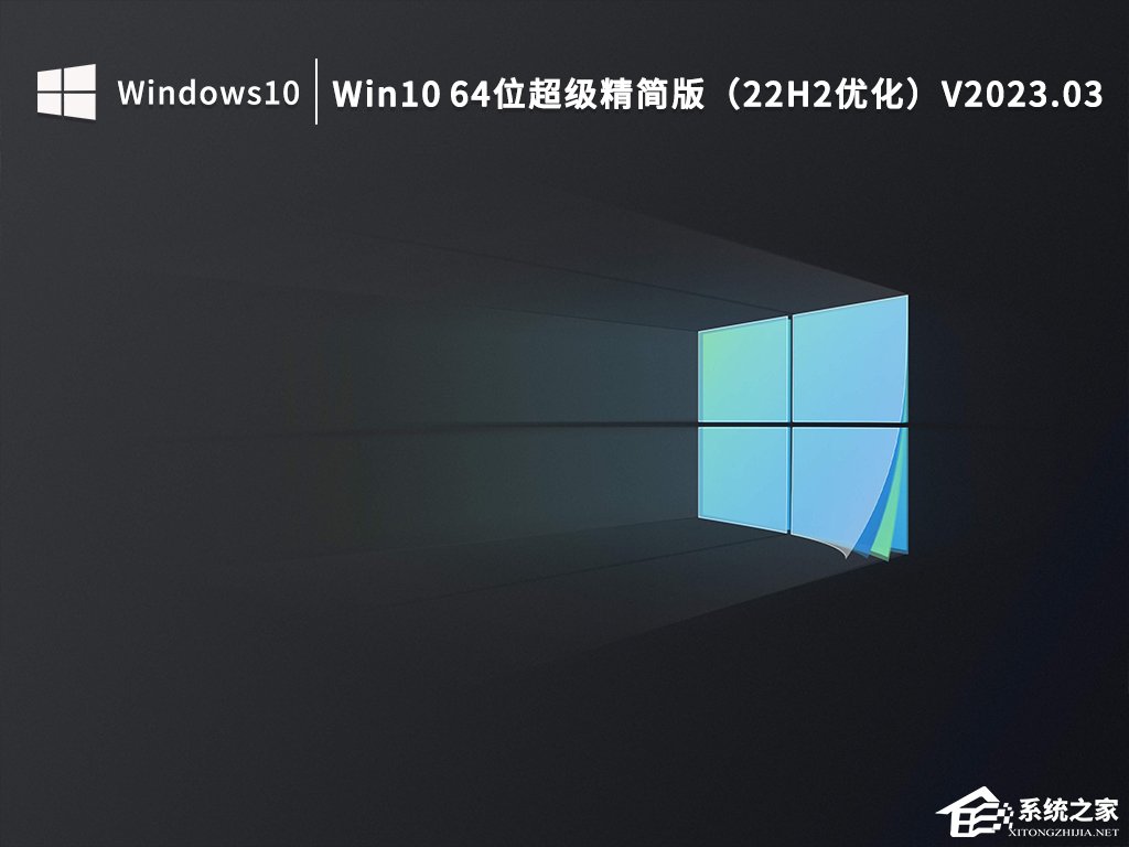 Win10 22h2稳定吗?