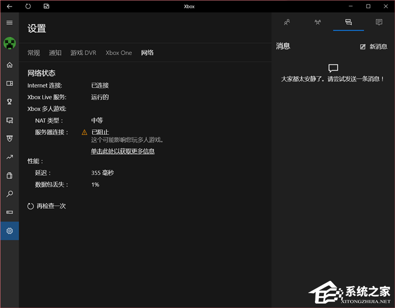 Xbox网络服务器连接已阻止怎么办?
