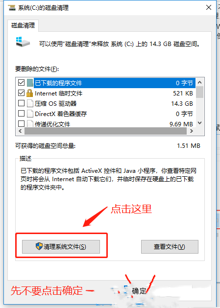 Win10电脑c盘满了怎么清理?电脑c盘满