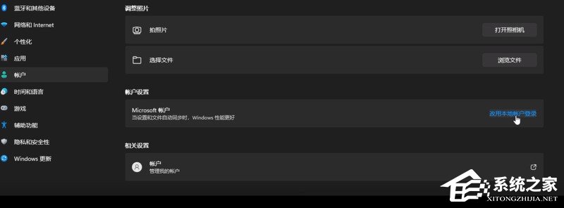 Win11怎么退出管理员账号?