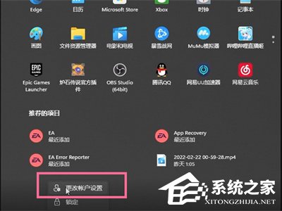 Win11怎么退出管理员账号?