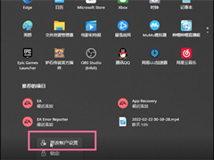 Win11怎么退出管理员账号-Win11退出已有的管理员账户方法