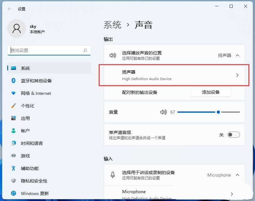 Win11系统显示扬声器无插座信息解决方法教学