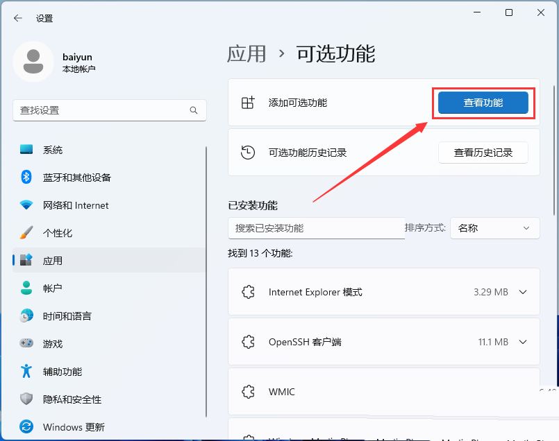 Win11开启游戏提示d3dx9.dll丢失无法打开怎么办？
