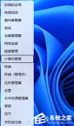 Win11待机唤醒后网络无法使用怎么回事？