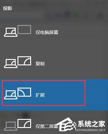 Win10多屏显示快捷键是什么?