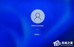 Win11开机界面点登录无反应怎么回事？Win11开机点登录无反应解决方法
