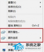 Win11系统intel核显控制面板怎么打开？
