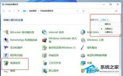 Win11专业工作站版怎么开启卓越性能模式？Win11开启卓越性能模式教程