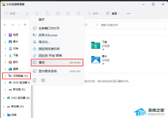 Win11无法打开硬盘怎么办？Win11打开硬盘转圈随即崩溃解决方法