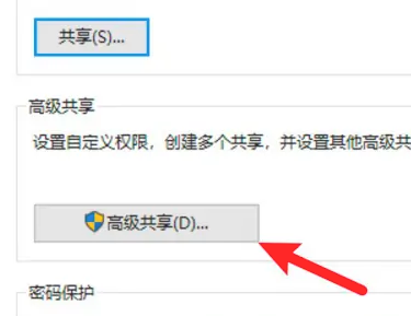 Win10已共享但别的电脑无法访问共享磁盘怎么办？