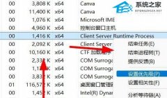 Win11如何调高进程的优先级？Win11调高进程的优先级方法