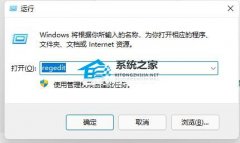 Win11开机如何跳过Microsoft登录？Win11开机取消微软账户登录教程
