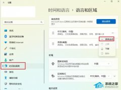Win11打字卡顿非常严重怎么办？Win11打字卡顿严重完美解决教程