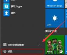 Win10自动播放功能怎么开？Win10电脑开启自动播放功能教学