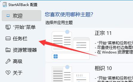 Win11怎样不合并任务栏图标?Win11任务