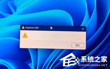 Win11开机弹出explore.exe
