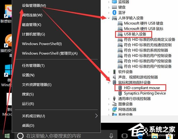 Win10鼠标左右键失灵怎么办?