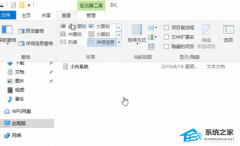 Win10电脑如何更改文件类型？Win10电脑更改文件类型的方法