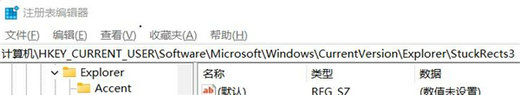 Win11任务栏位置怎么调?