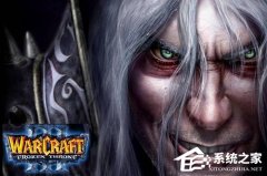 Win10玩不了魔兽争霸3怎么办？Win10无法打开魔兽争霸3解决方法