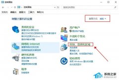 Win10时间怎么改成24小时制？Win10设置24小时制的方法
