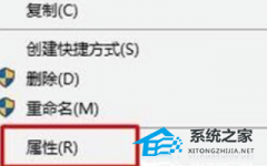 Win10取消文件夹只读属性后会自动恢复怎么办？