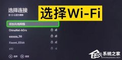 Win10系统Xbox主机添加新用户一直转圈怎么办？