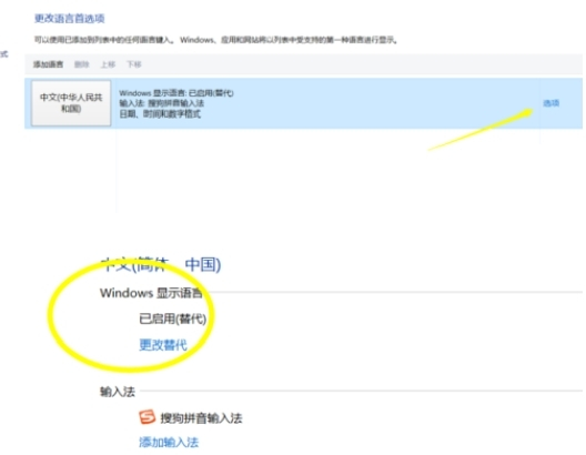 Win10语音识别无法打开怎么办？Win10语音识别功能无法开启解决方法
