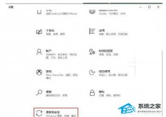 Win10设置里的恢复不见了怎么办？Win10恢复选项不见了的解决方法
