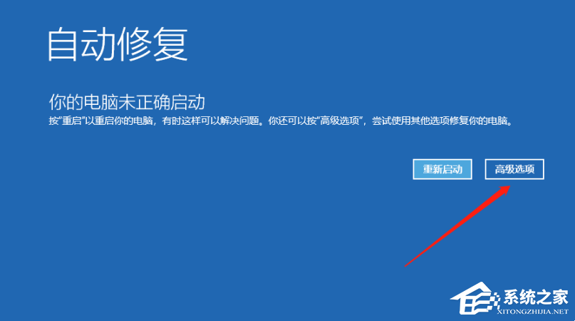 Win10自动更新失败蓝屏
