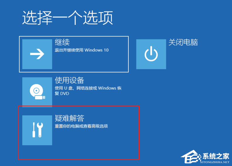 Win10自动更新失败蓝屏