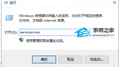 Win10更改适配器设置空白怎么办？Win10更改适配器设置空白的解决方法