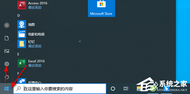 Win10补丁更新在哪?