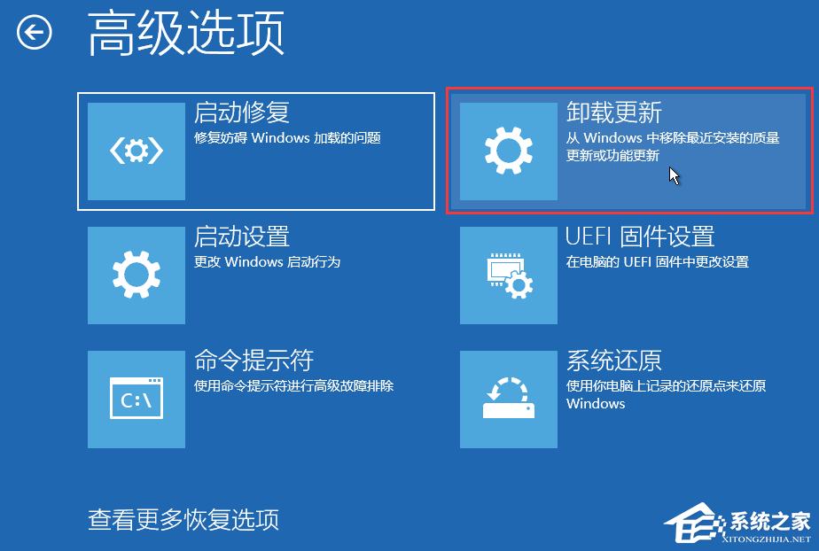 Win11补丁怎么卸载?