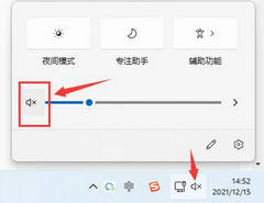 戴尔Windows11没有声音如何修复？戴尔Windows11没有声音修复方法