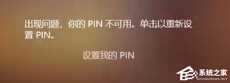 联想小新pin不可用怎么回事?